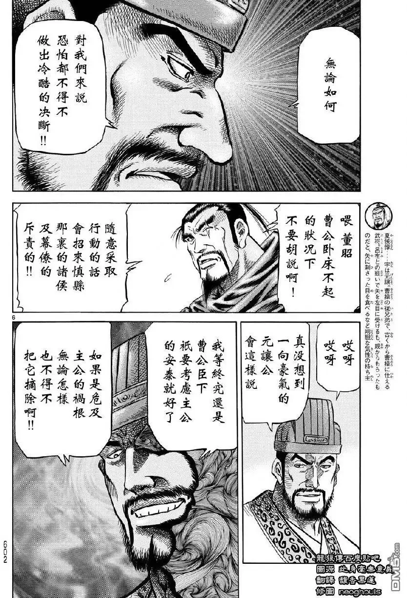 第268回 第6页
