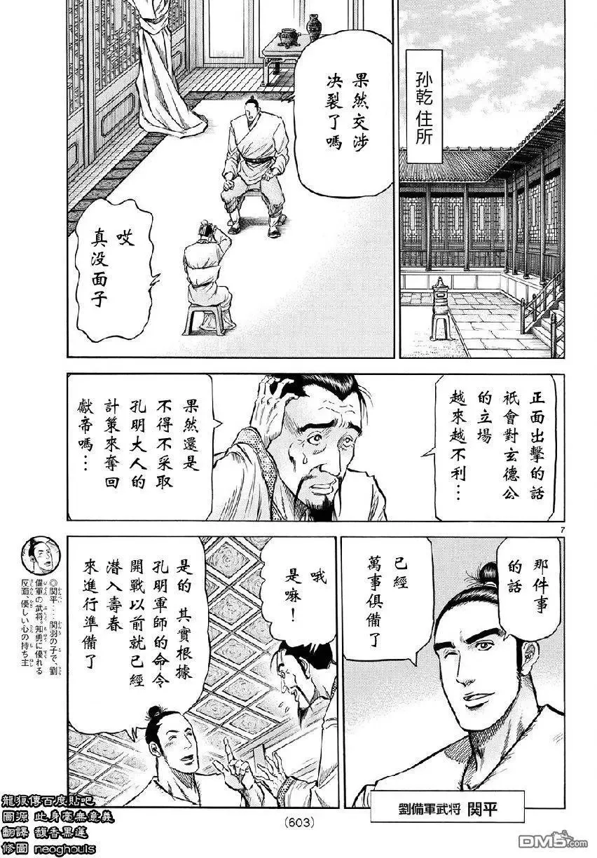 第268回 第7页