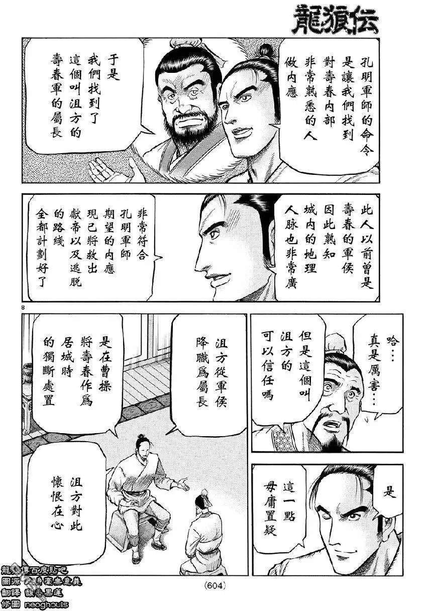 第268回 第8页