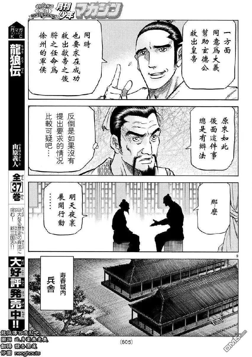 第268回 第9页