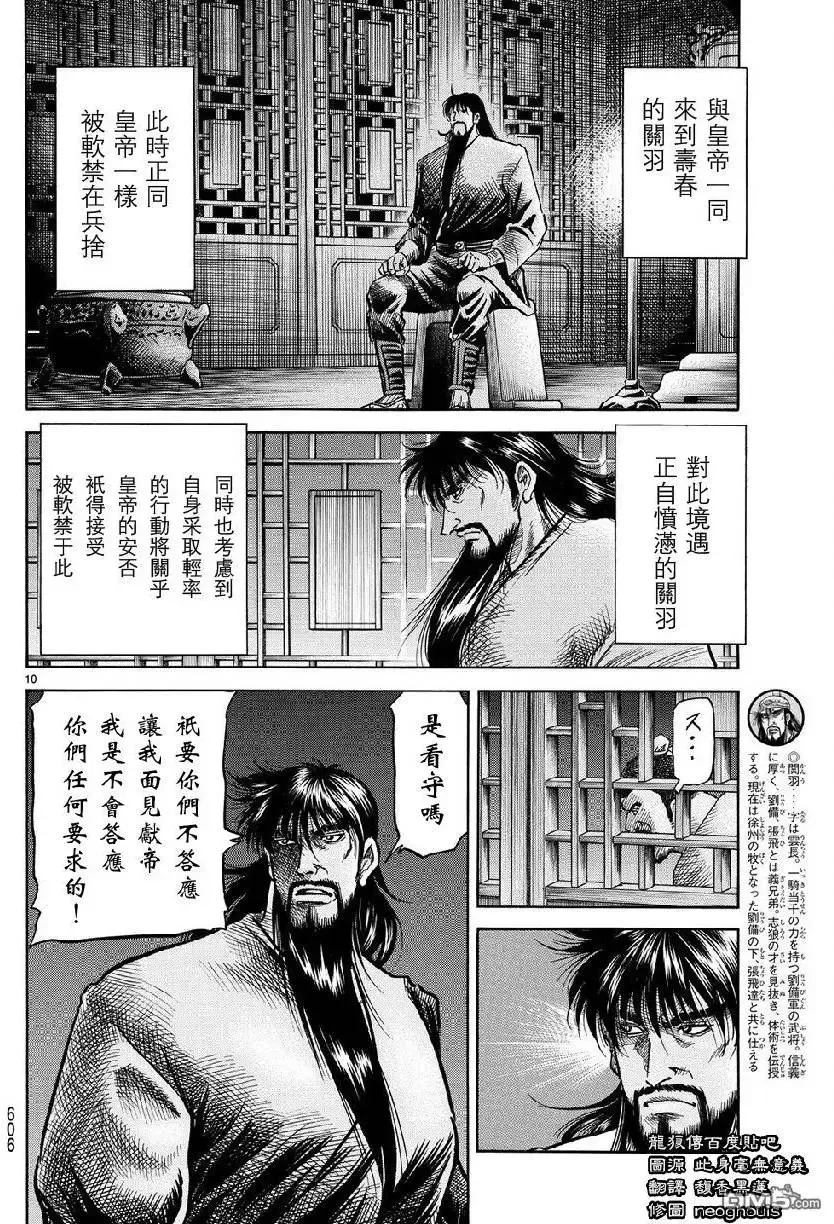 第268回 第10页