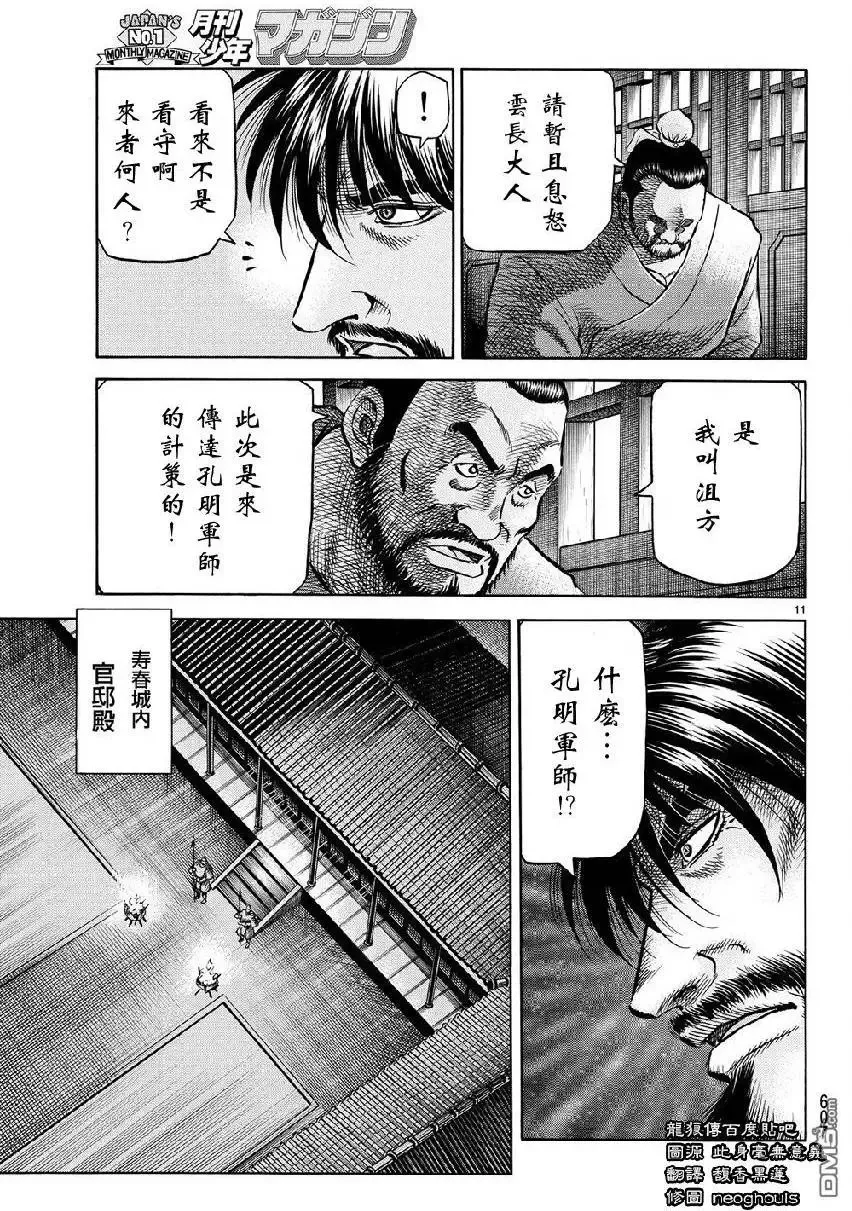第268回 第11页