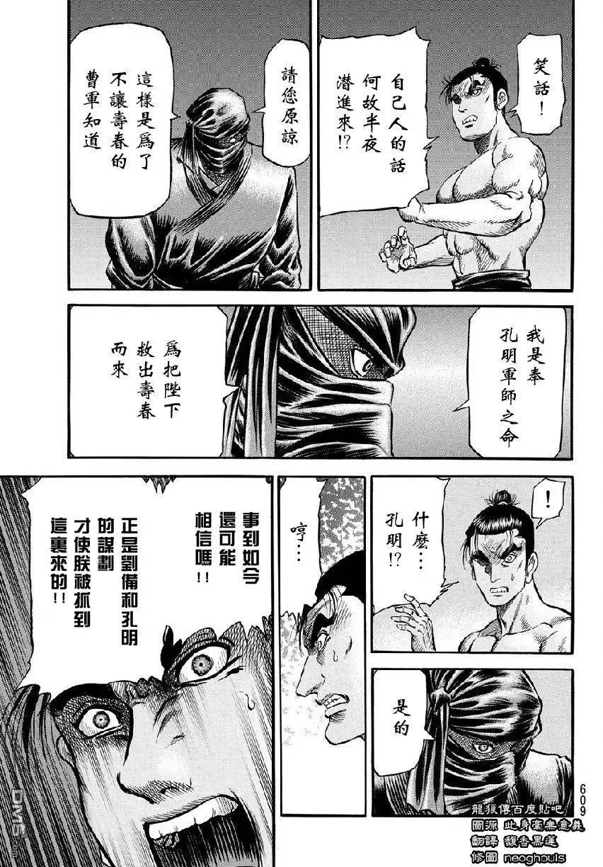 第268回 第13页