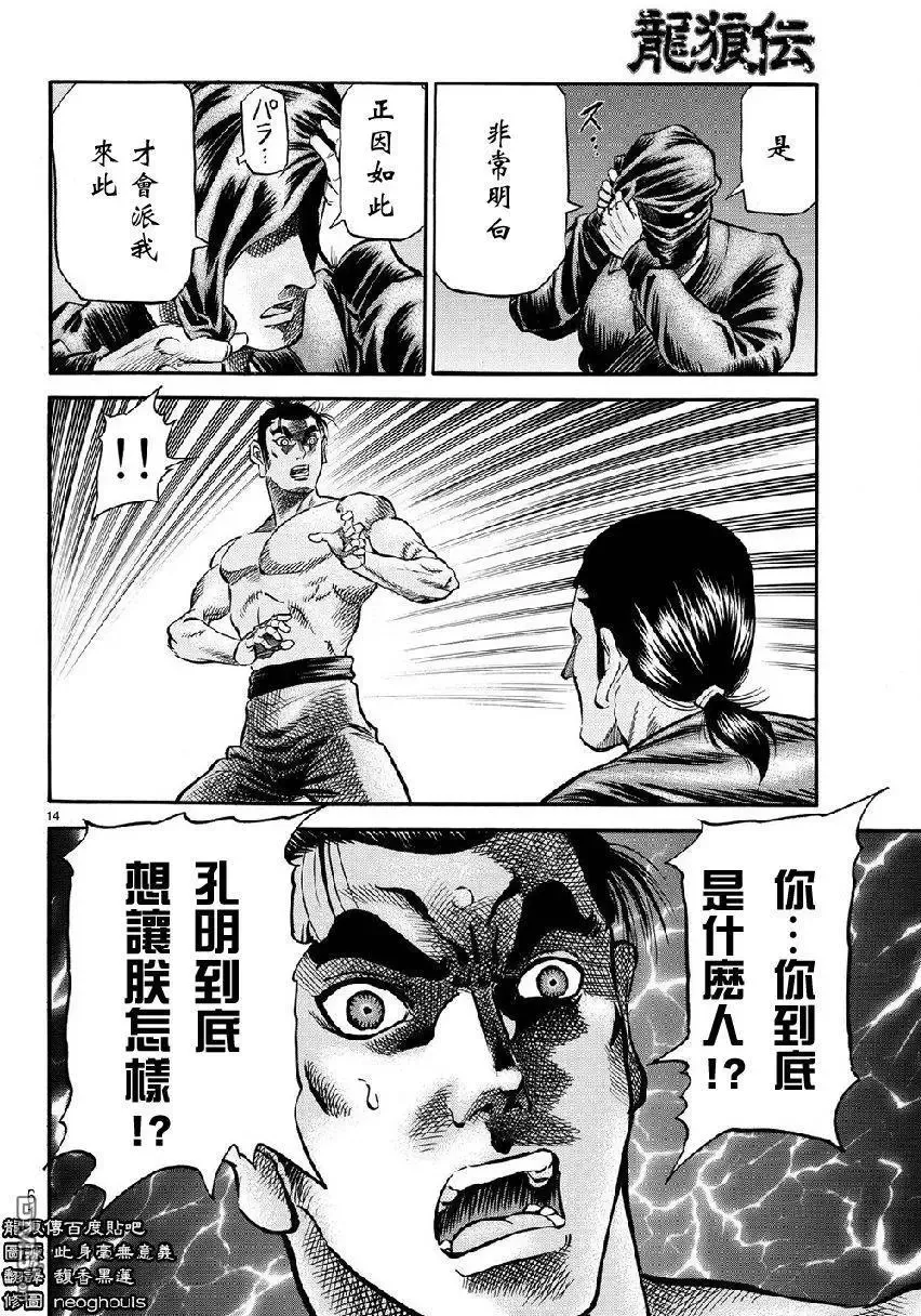 第268回 第14页