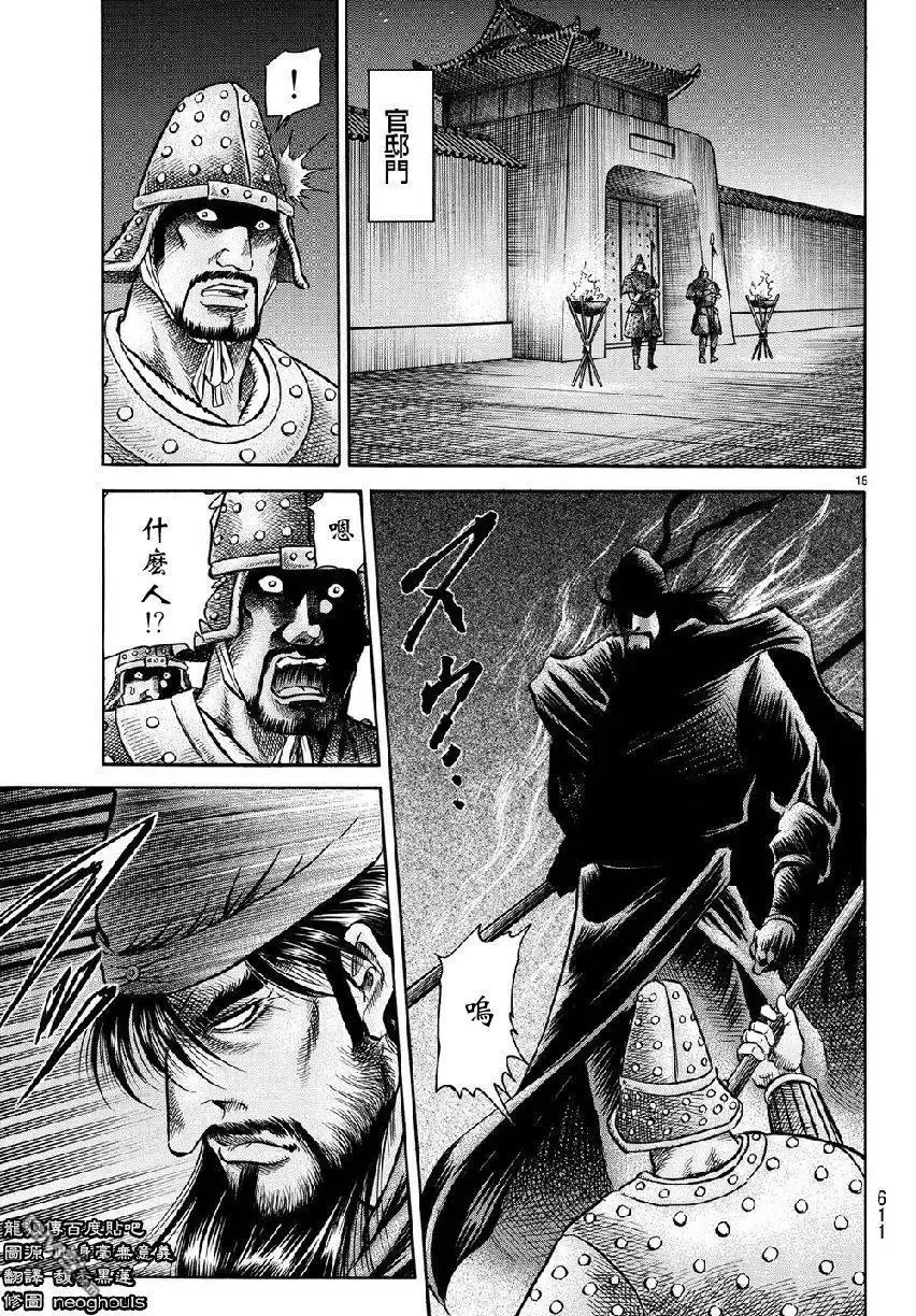第268回 第15页