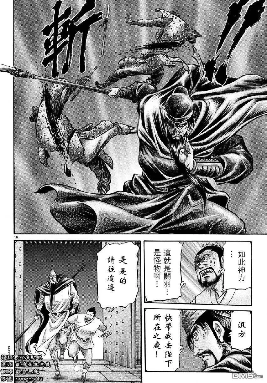 第268回 第16页