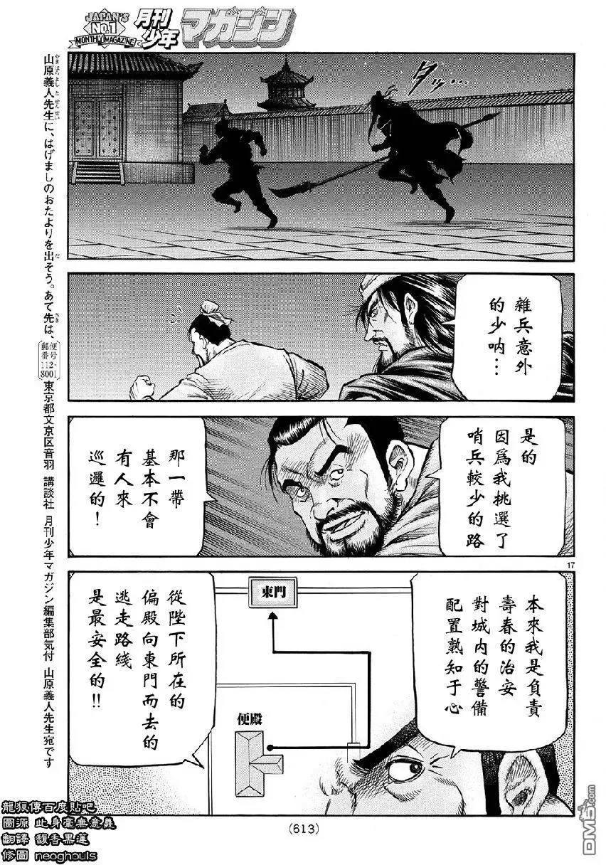 第268回 第17页