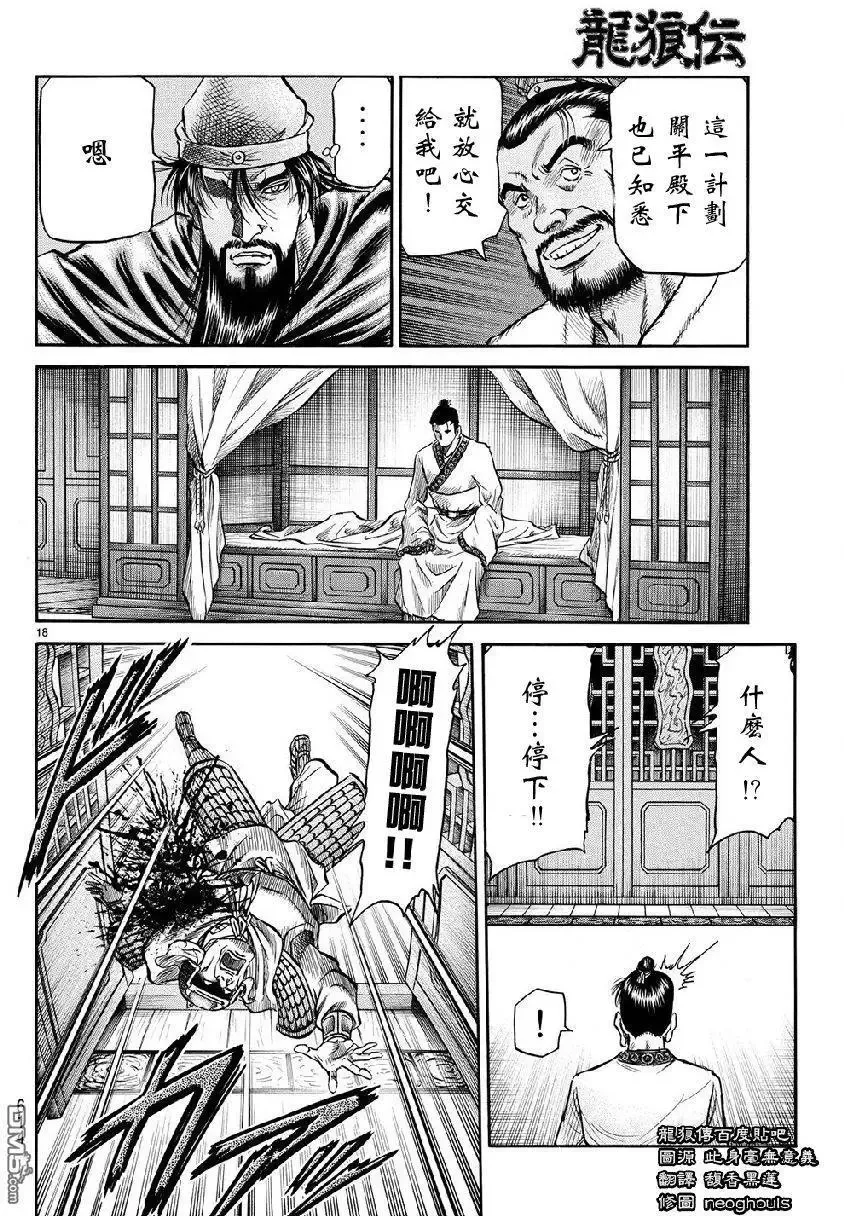第268回 第18页