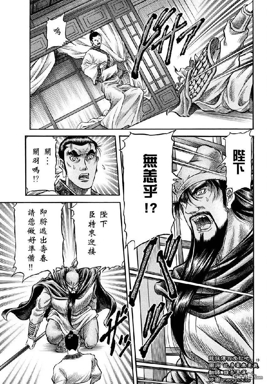 第268回 第19页