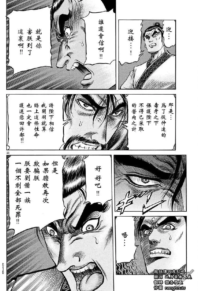 第268回 第20页