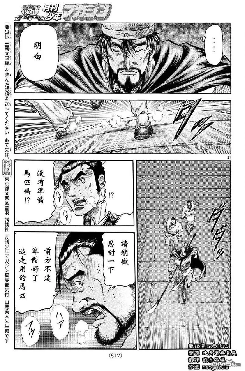 第268回 第21页