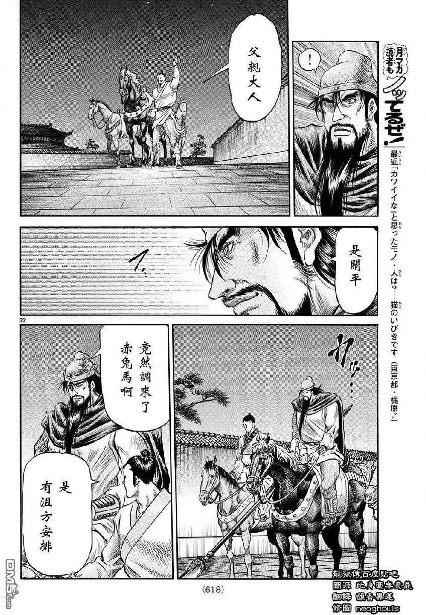 第268回 第22页