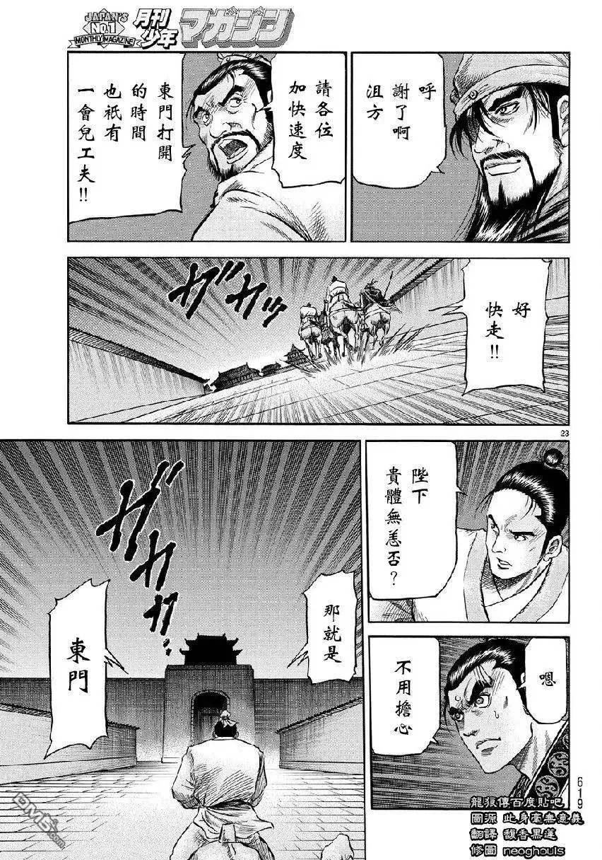 第268回 第23页