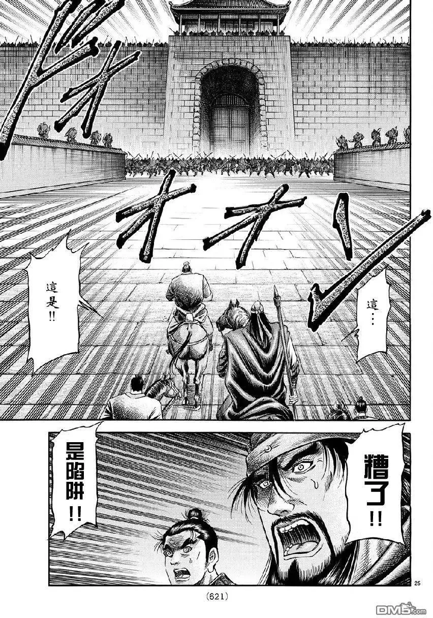 第268回 第24页
