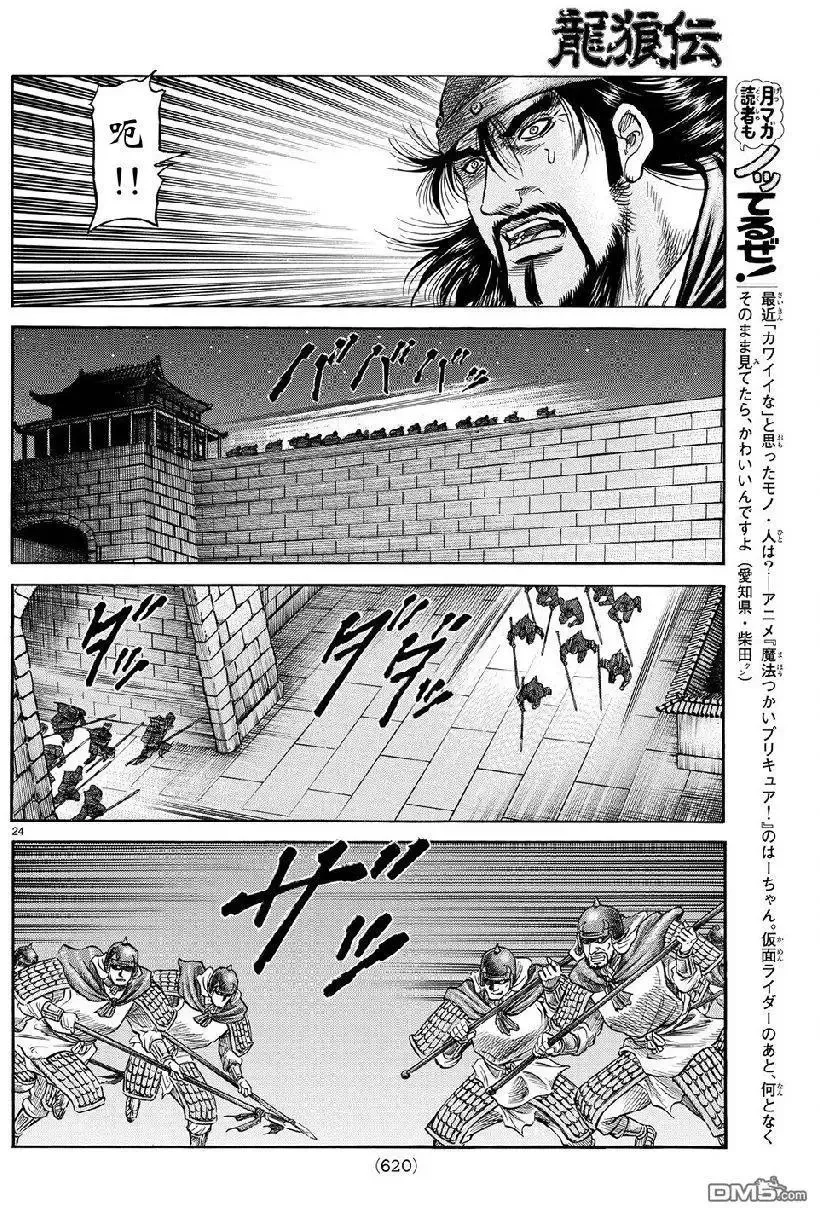 第268回 第25页