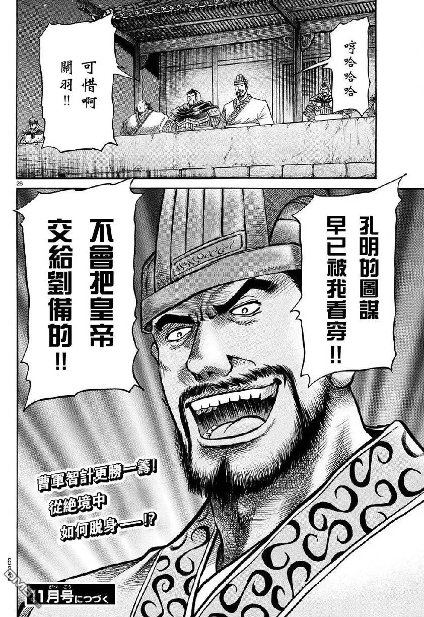 第268回 第26页