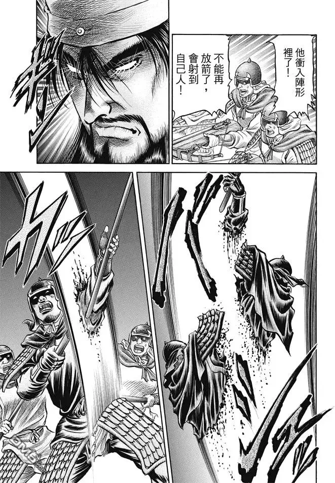 第269回 王霸立国#4 第11页