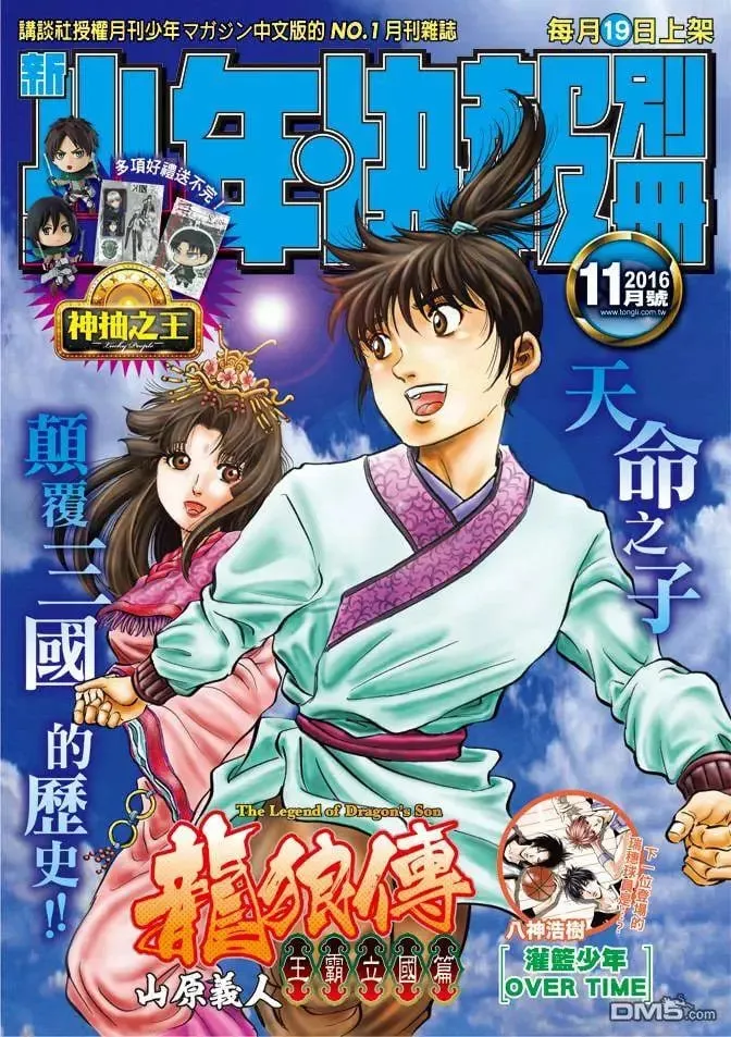 第270回 替身 第1页