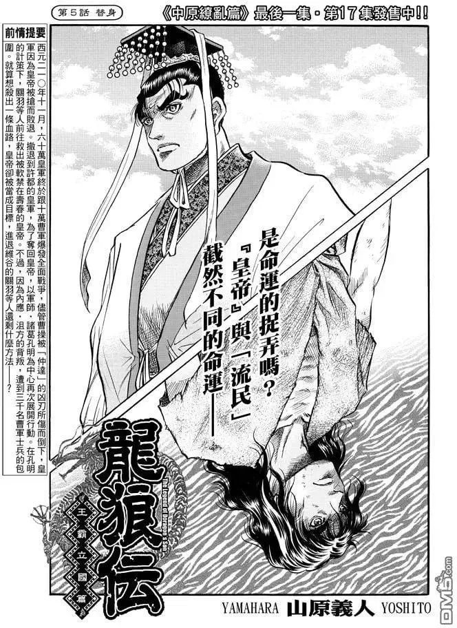 第270回 替身 第2页