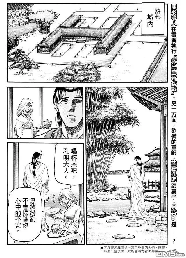 第270回 替身 第3页