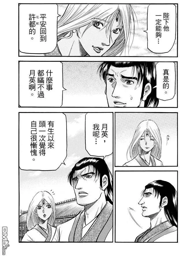 第270回 替身 第4页