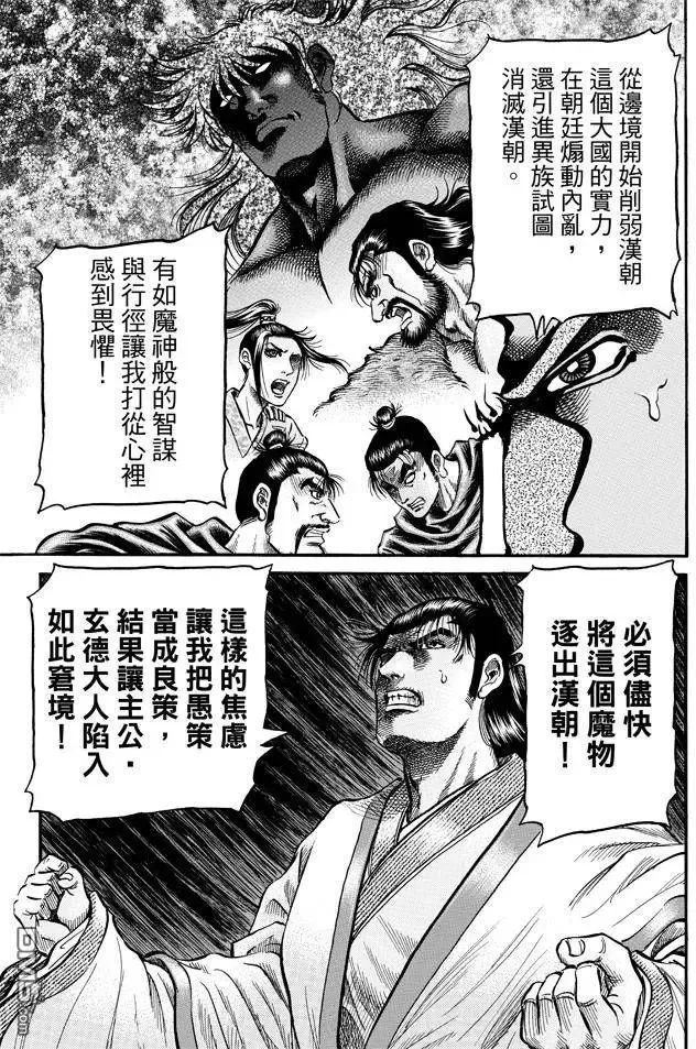第270回 替身 第6页