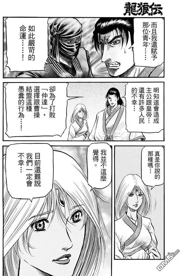第270回 替身 第7页