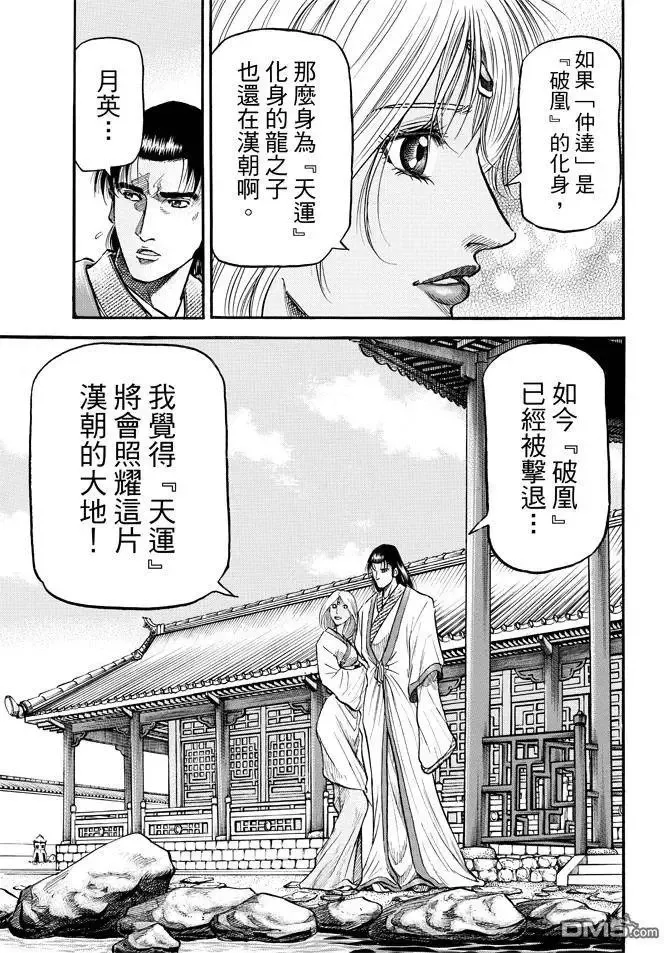 第270回 替身 第8页