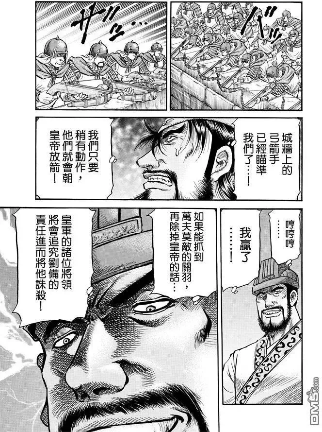 第270回 替身 第10页