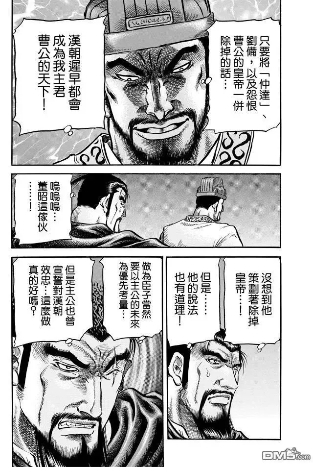 第270回 替身 第11页