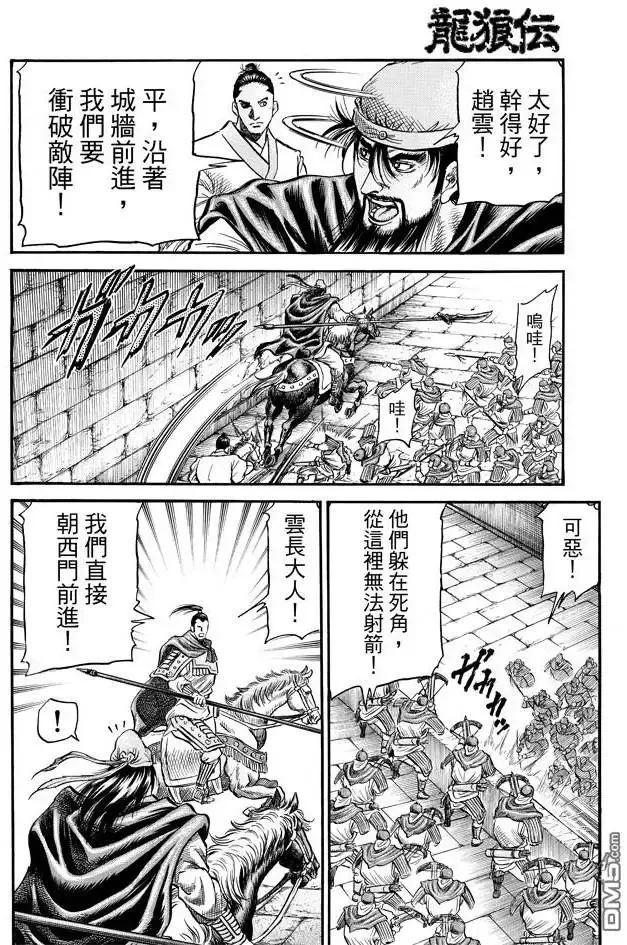 第270回 替身 第12页