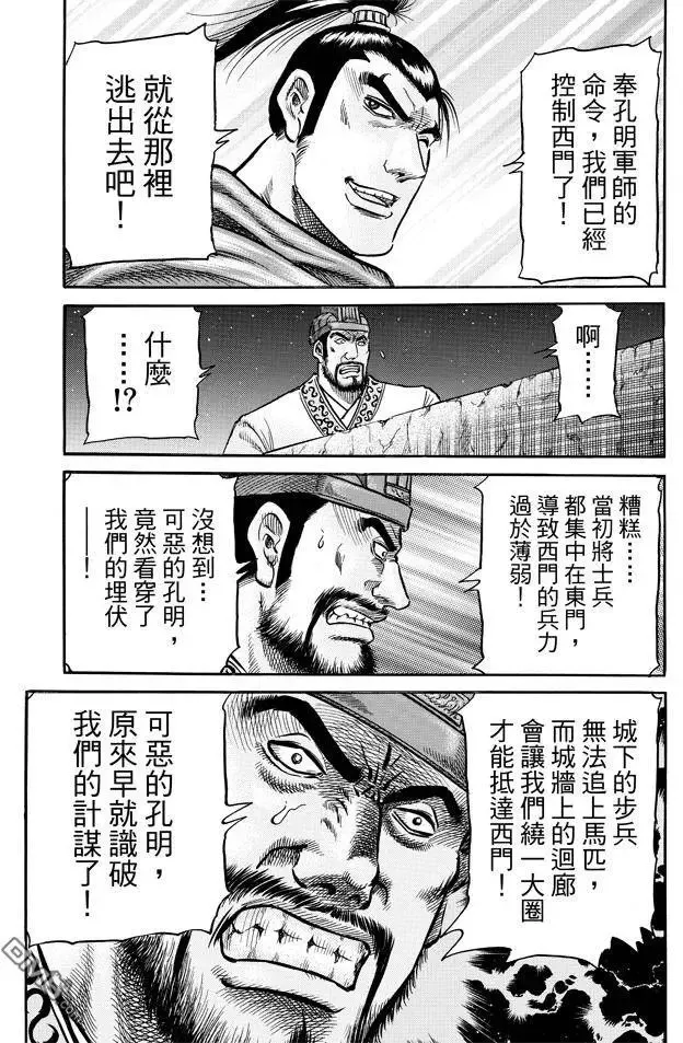 第270回 替身 第13页