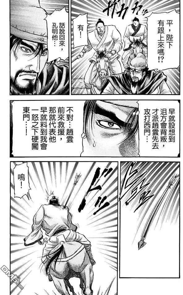 第270回 替身 第14页