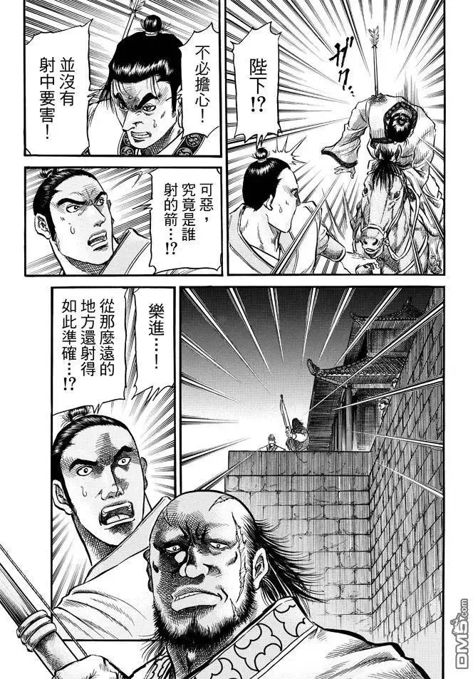 第270回 替身 第15页