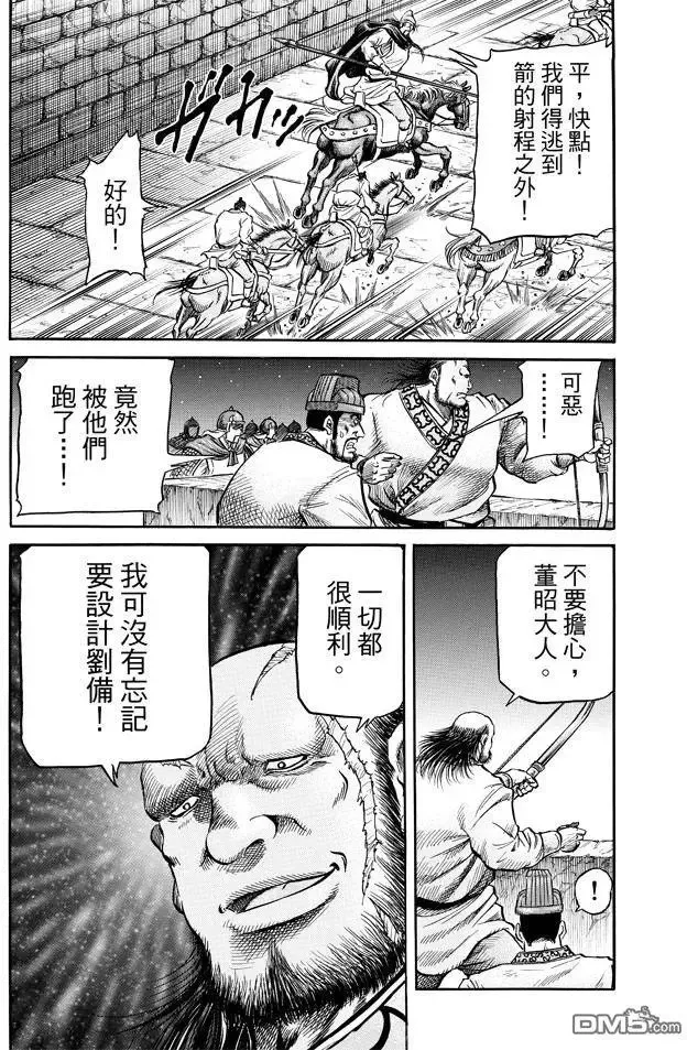第270回 替身 第16页