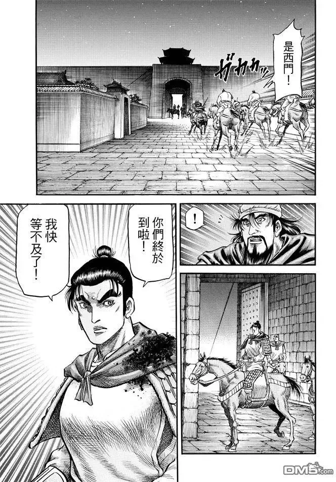 第270回 替身 第17页