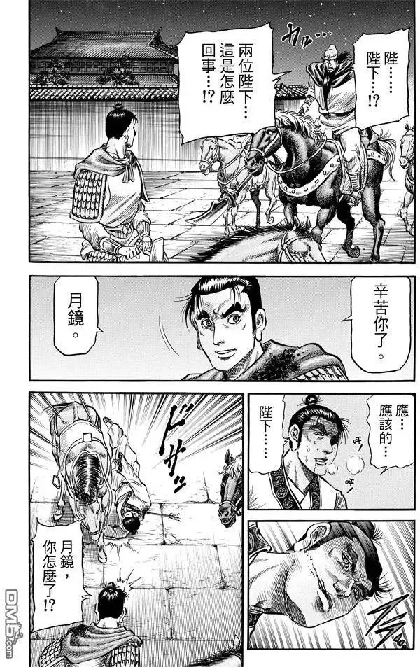 第270回 替身 第18页