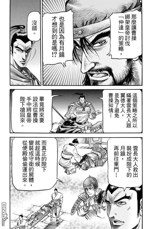 第270回 替身 第20页
