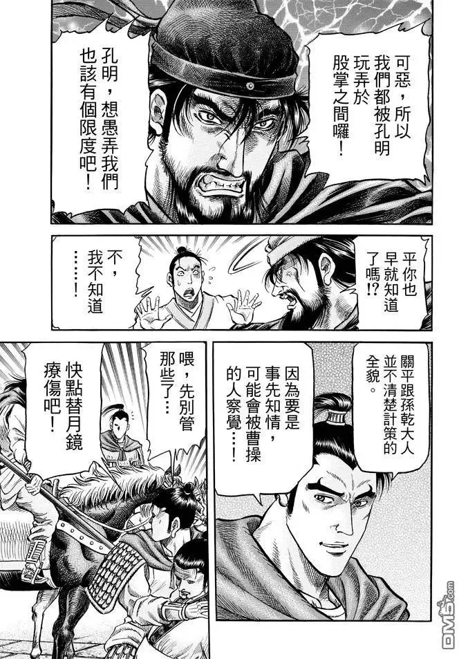 第270回 替身 第21页
