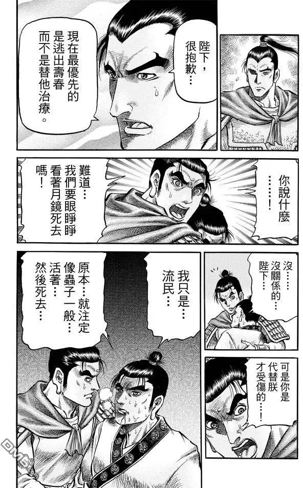 第270回 替身 第22页