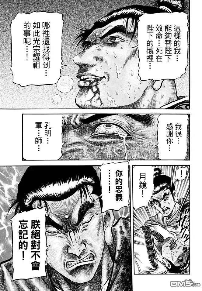 第270回 替身 第23页
