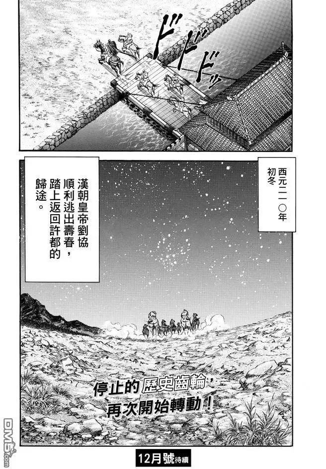 第270回 替身 第24页
