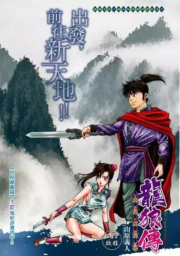 第271回 启程 第1页