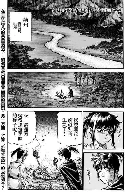 第271回 启程 第2页