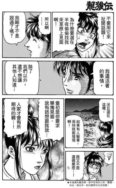 第271回 启程 第3页