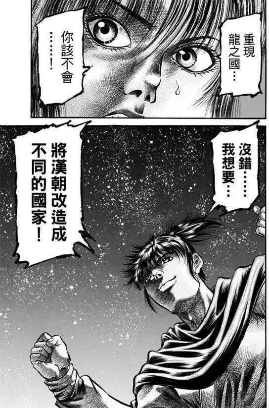 第271回 启程 第6页
