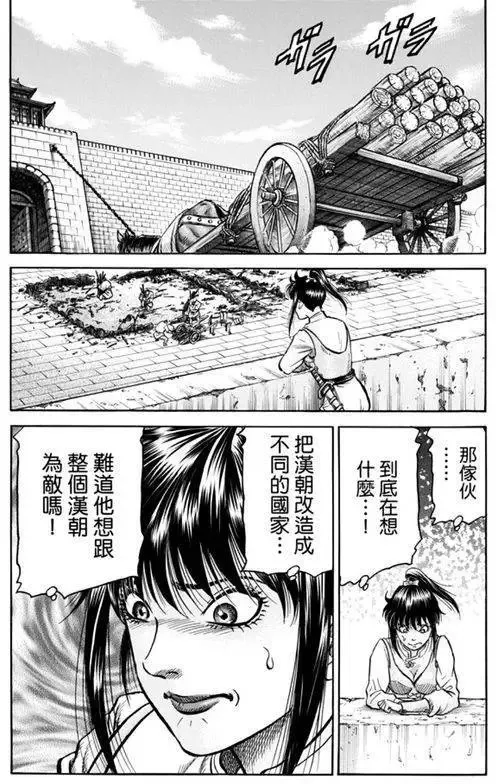 第271回 启程 第7页