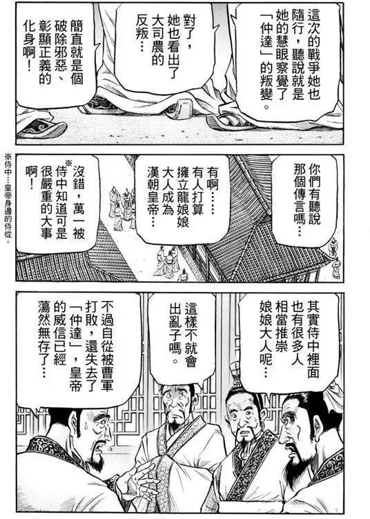第271回 启程 第12页