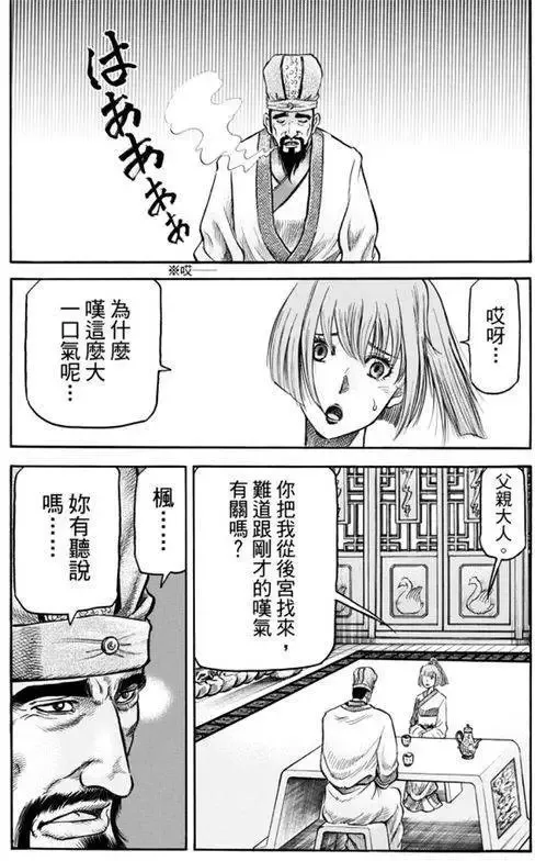 第271回 启程 第13页