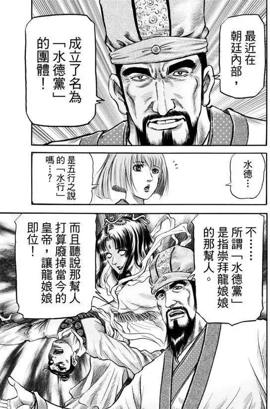 第271回 启程 第14页